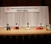 크라운해태, 日서 `한국의 풍류` 공연…한음영재 첫 참여