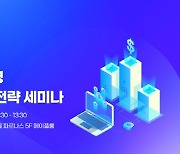 옵스나우, MSP 대상 `클라우드 운영 효율성` 세미나 11일 개최