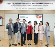 모더나-고려대 백신센터, mRNA 한타바이러스 백신 개발 협력