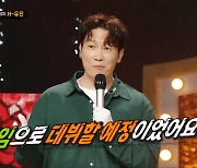 ‘복면가왕’ H-유진-이미리-김필선-미키광수 정체 공개 “원타임으로 데뷔할 뻔” [종합]