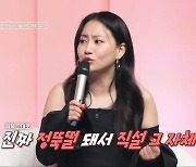 조현아 “권순일 이별 후 노래 써오더라… 소주 원샷하고 전화해” ‘널 사랑하지 않아’ 비하인드 밝혀 (송스틸러)