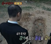 ‘심야괴담회’ 김호영의 괴담 혹은 진실 “낙동강 강가에 돌탑이 쌓인 이유는”