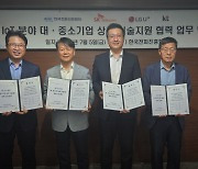 이통 3사, 5G IoT 중소 제조기업 기술 지원 맞손