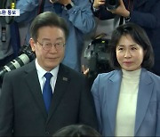 검찰, '법카 의혹' 이재명 부부 소환 통보‥민주당 "국면전환 쇼" 반발