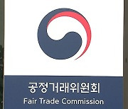 하도급 업체 공사비 1.3억 원 떼먹은 대상건설에 공정위 제재