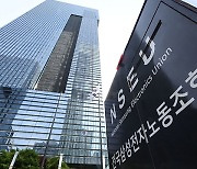 ‘총파업 선언’ 삼성전자 노조, 내일부터 사흘간 파업