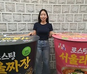 '서울라면' 대체 뭐길래 열광…"불기둥 쐈다" 풀무원 개미 환호 [윤현주의 主食이 주식]