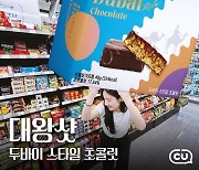 품귀 '두바이 초콜릿'…판매 경쟁도 불붙었다