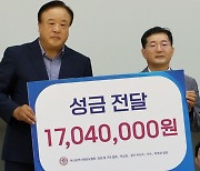 “선수 쾌유 기원” 부산시태권도협회, 성금 1700여만원 전달