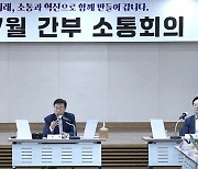 신상진 성남시장 “소통·협업 강화, 시민 체감 행정하겠다”