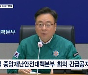 이르면 내일 미복귀 전공의 최종 처분 발표…"3개월 면허정지 가능"