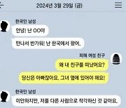 필리핀 여친에 ‘낙태 권유·잠적’한 20대…알고보니 40대 유부남?