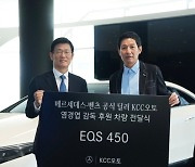 LG 염경엽 감독, 메르세데스 벤츠 EQS 450 탄다... 홍보대사 위촉