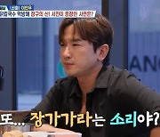 이민우 ‘치매 진단’ 母 부탁 받아 “살아있을 때 장가, 손주 보게”(살림남2)[결정적장면]