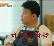 “고춧물 먹어?” 허경환 경상도 출신인데‥백종원 해박함에 당황(백패커2)