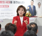 남울릉당협 찾은 나경원 후보