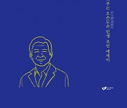 백성운 작가 신작 ‘할아버지가 살아보니까 인생은 이렇게 사는 거더라’ 페스트북 2024 필독 에세이 선정