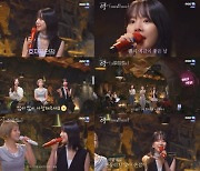 우주소녀 설아, '피크닉 라이브 소풍'서 메인 보컬다운 감동의 무대