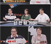 '심진화♥' 김원효, 19년만 방송에서 주먹 쥔 건 처음..왜?