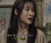 "유튜브 왜 하냐고? 돈 벌려고!" 카라 박규리, 벌이 어떻길래 '울분' ('나는 규리여')