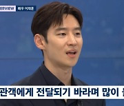 '뉴스룸' 이제훈 "'탈주' 탈북병사 위해 4개월 절식..악역+극장 운영하고파" [종합]