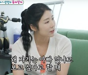 '자발적비혼모' 사유리 "아들 젠, 왜 아빠 없냐고"..고민 고백 ('미우새') [Oh!쎈 리뷰]