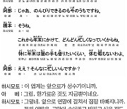 [시사일본어학원의 초단기 일본어 회화] 한가로운 것도 지금뿐