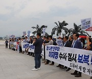 이상휘 의원, ‘민주당 헌정질서 유린과 국기문란 규탄’ 집회 열어