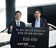 LG 우승 효과, 아직도 살아있네···염경엽 감독, 메르세데스-벤츠 홍보대사로 위촉