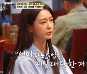 '삼남매 母' 이요원 "쉬운 거 없어, 엄마라는 직업 제일 대단해"(백반기행) [TV캡처]