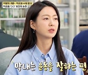 '백반기행' 이요원 "막내 子, 남편 닮아 운동 잘해"(백반기행) [TV캡처]