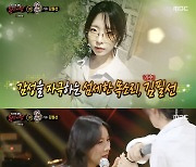 '이효리 울린' 김필선 "가수로서 목표? 저작권료 200만 원 넘었으면.."[복면가왕][★밤TView]