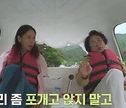 "방송서 건방지게 다리 꼬지 마"..이효리, 母 부탁에 당황 [엄마 단둘이 여행 갈래][별별TV]