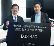 '우승 명장' LG 염경엽 감독, 메르세데스 벤츠 홍보대사로 위촉