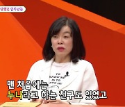 '63세' 최화정 "연하 킬러? 남친 '엄마' 호칭 듣고 정신 번쩍" (미우새)[종합]