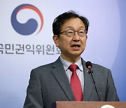 권익위, 김건희 여사 명품백 의혹 '종결 처리' 의결서 확정