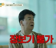 '백패커2' 백종원, 인천공항 출장…8.7% 자체 최고 시청률