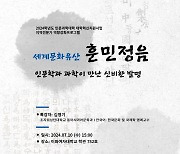 이화여대, ‘한국어 전도사’ 김영기 美조지워싱턴대 명예교수 특강