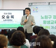 [포토] 경계선지능인 평생교육지원센터 개소식