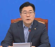 박찬대 "채상병 수사 결과 비공개 발표, 특검 필요성 키우는 것"