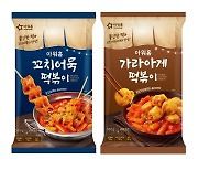 아워홈, 냉동 떡볶이 2종 출시…K-분식 라인업 강화