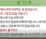 이준석 "한동훈, 김 여사 '사과하겠다'면 냉큼 받았어야…선거 승리가 최고"