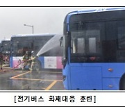 서울시, 리튬배터리 대중교통 관리 대책 발표…배터리 변경 포함