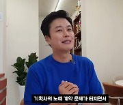 '블랑카' 정철규 "기획사 노예 계약" 활동 중단 그 후…월 3천 수입 사업가 변신