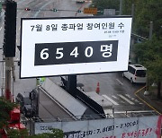 삼성전자 총파업 결의대회 '6540명 참가'