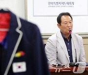 인사말하는 황규훈 기증자