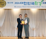 SH공사, 대한민국 환경 대상 'ESG 경영' 본상 수상