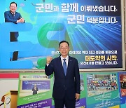 전국 최대 물김 생산지 해남군, 검은 반도체 '김' 미래산업 육성