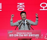 정견 발표하는 진종오 후보