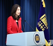 윤석열 대통령, "장마 피해 대비 철저" 당부